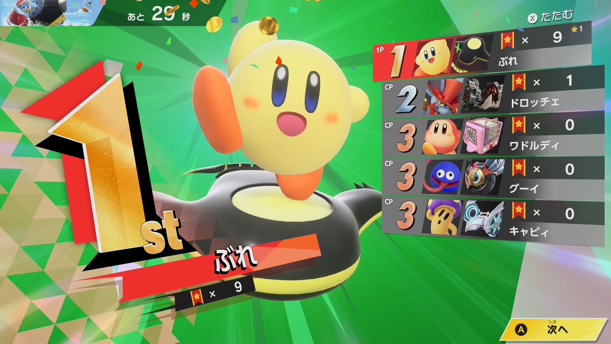 今日も最高でした！！
新マシン2機かっこよすぎる✨️
#おためしライド #エアライダー