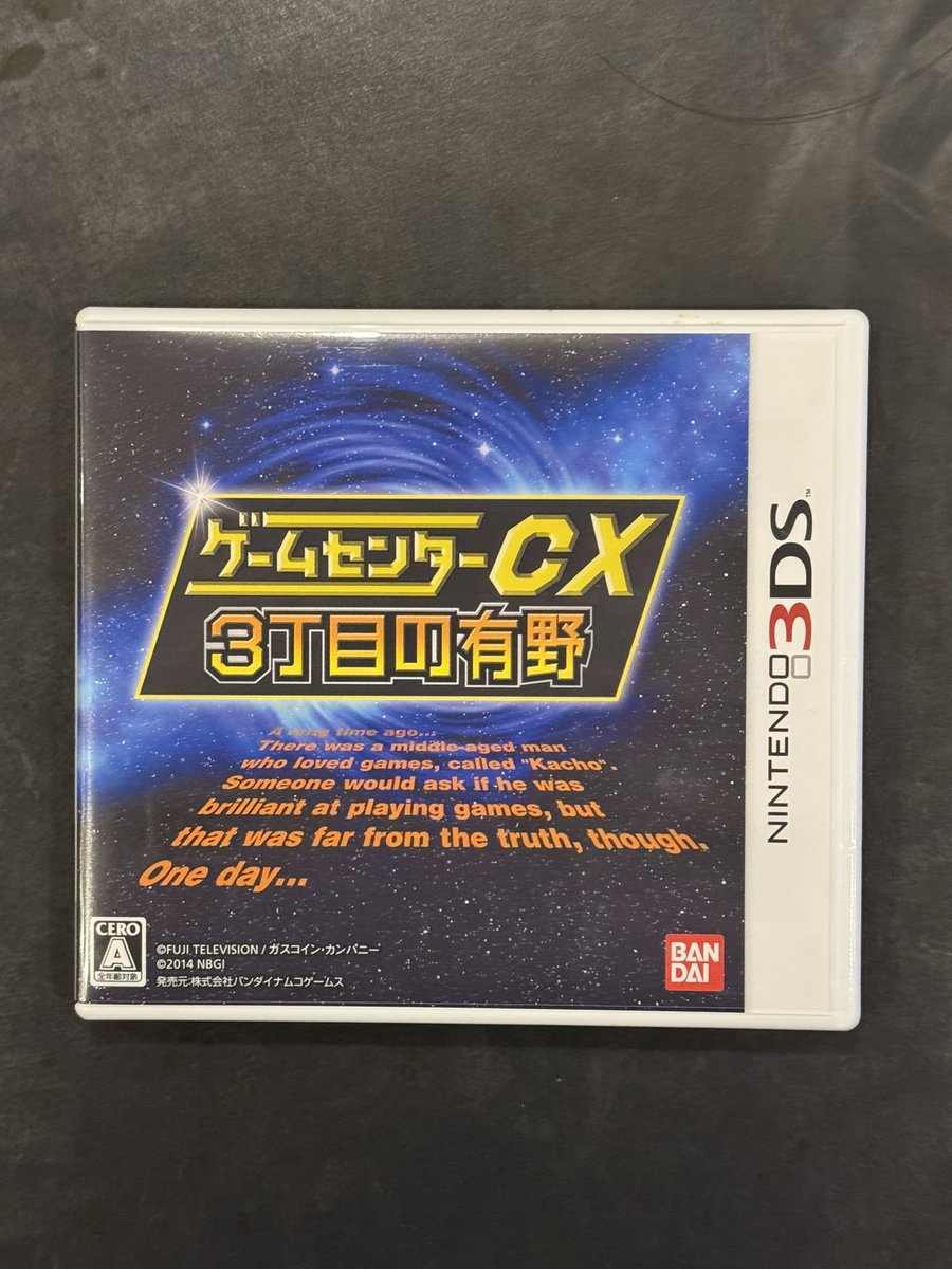 RedRabbit_para's tweet image. ゲームお宝探し

#3DS 
#ゲームセンターCX三丁目の有野 

3DSのやつもGETしちゃいました🤣✨