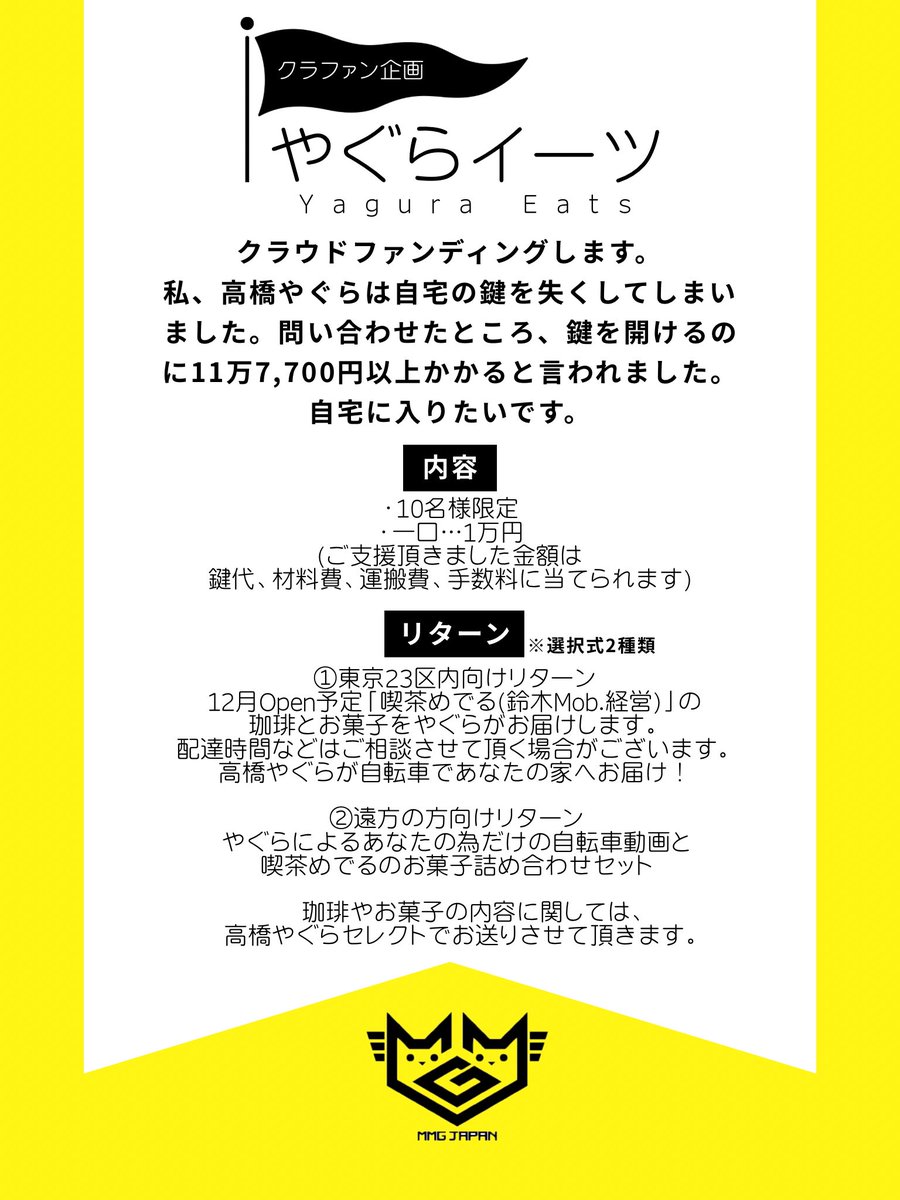 こちらの企画無事達成しております。 ありがとうございました。 また