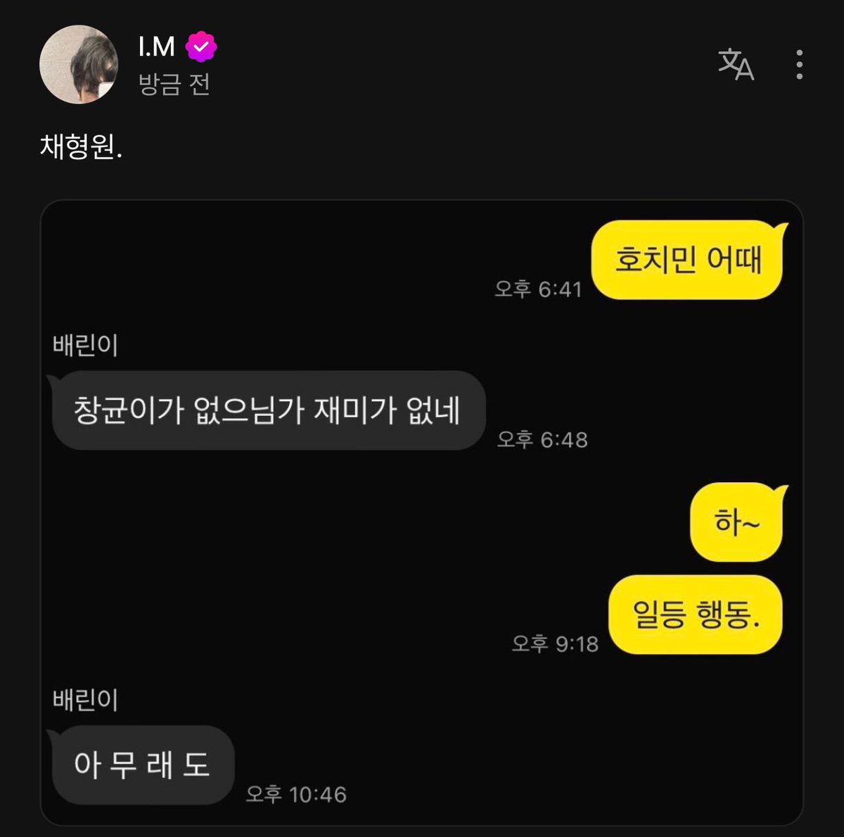 chae_mbb's tweet image. 얘네 사귀는거 티내요