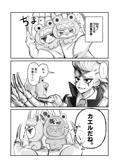 スタゼノ
Dr.Xワニスゼ初対面(1/2)
⚠︎キャラ崩壊が激しいです!!
⚠︎🚬が爆笑してます!✖️イジってます! 