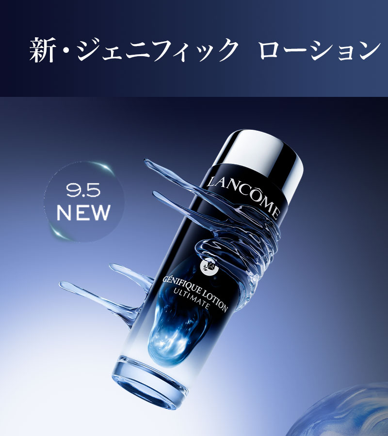 LANCÔME｜ランコム公式 (@Lancome_JP) / Posts / X