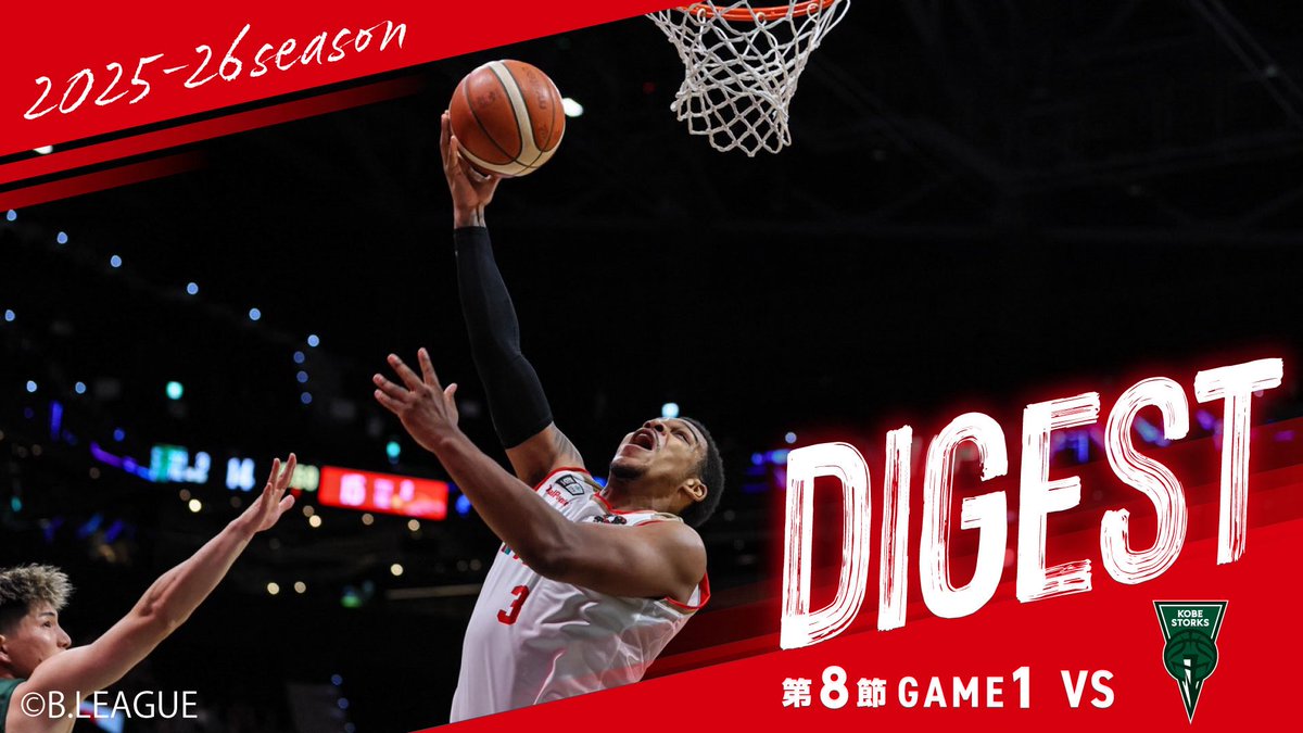 最大24点差をつけられながらもカムバックし、バックアップメンバーから