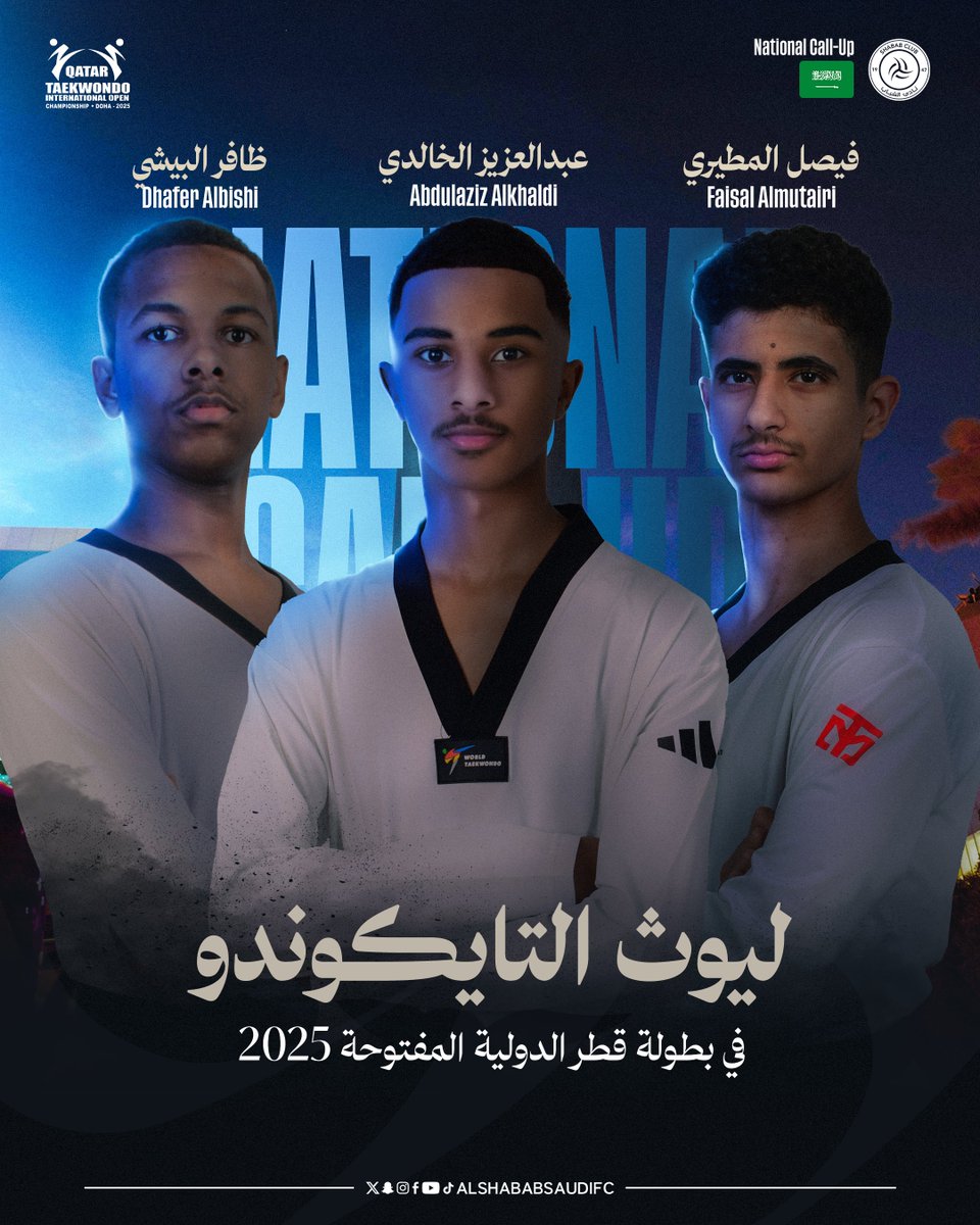 ShababSaudiFC's tweet image. ليوث التايكوندو في بطولة قطر الدولية المفتوحة 2025 🇸🇦🥋

#الشباب