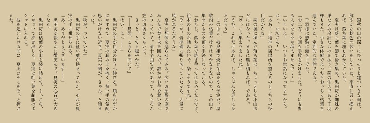 pomegranation9's tweet image. 「秋を見つけた」
黒鳥（と千羽様）
画像１枚
#橋ティー3ワンドロワンライ