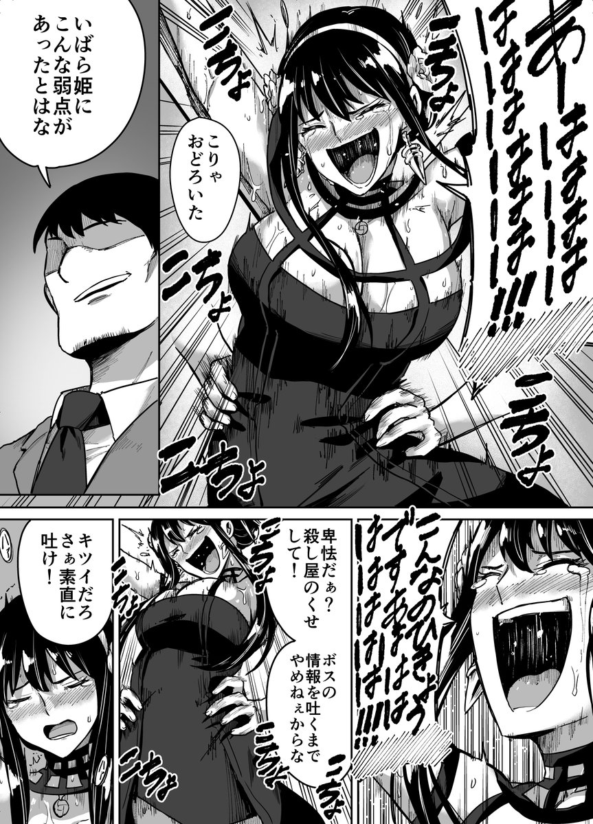 【くすぐり漫画】
SPY×FAMILY ヨルさん くすぐり(1/2)
#くすぐり #SPY_FAMILY 