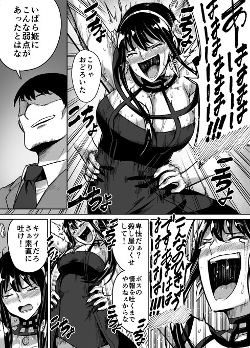 【くすぐり漫画】 SPY×FAMILY ヨルさん くすぐり(1/2) #くすぐり #SPY_FAMILY