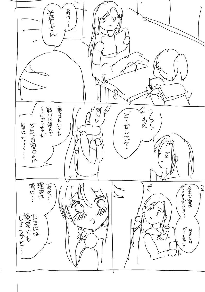 yukinosita_1217's tweet image. お題：「読書」
リクつら
＋10分
#橋ティー3ワンドロワンライ 
#橋ティー3rd