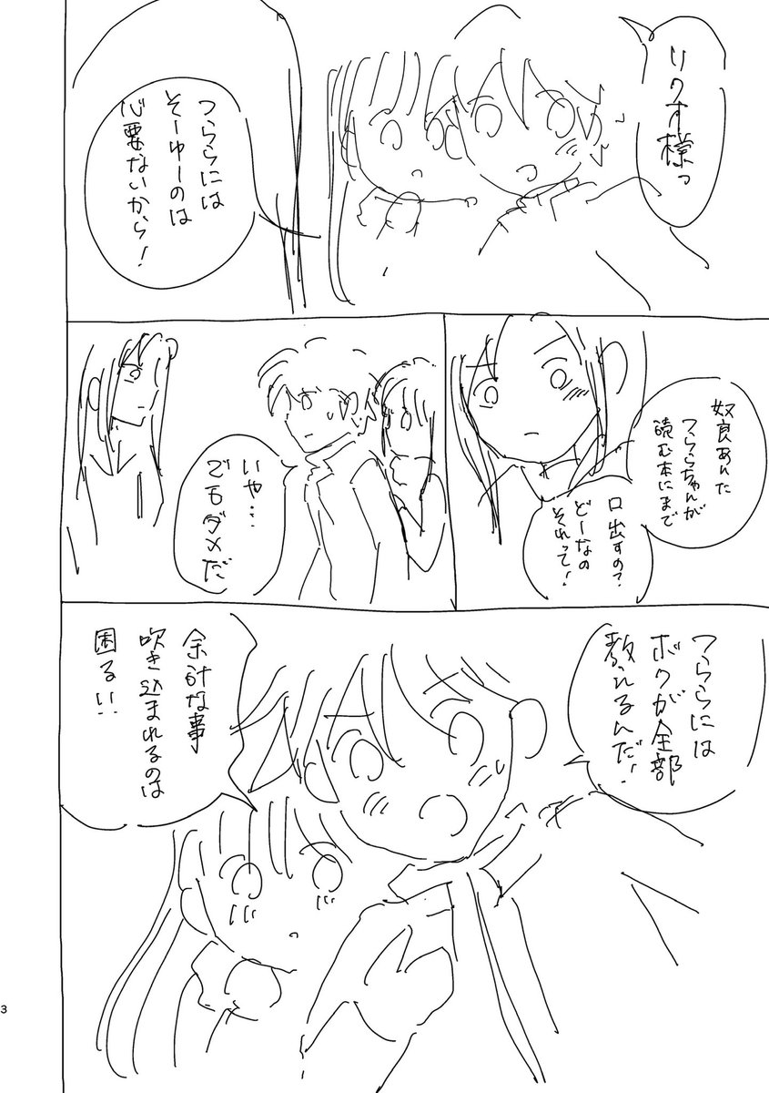 yukinosita_1217's tweet image. お題：「読書」
リクつら
＋10分
#橋ティー3ワンドロワンライ 
#橋ティー3rd