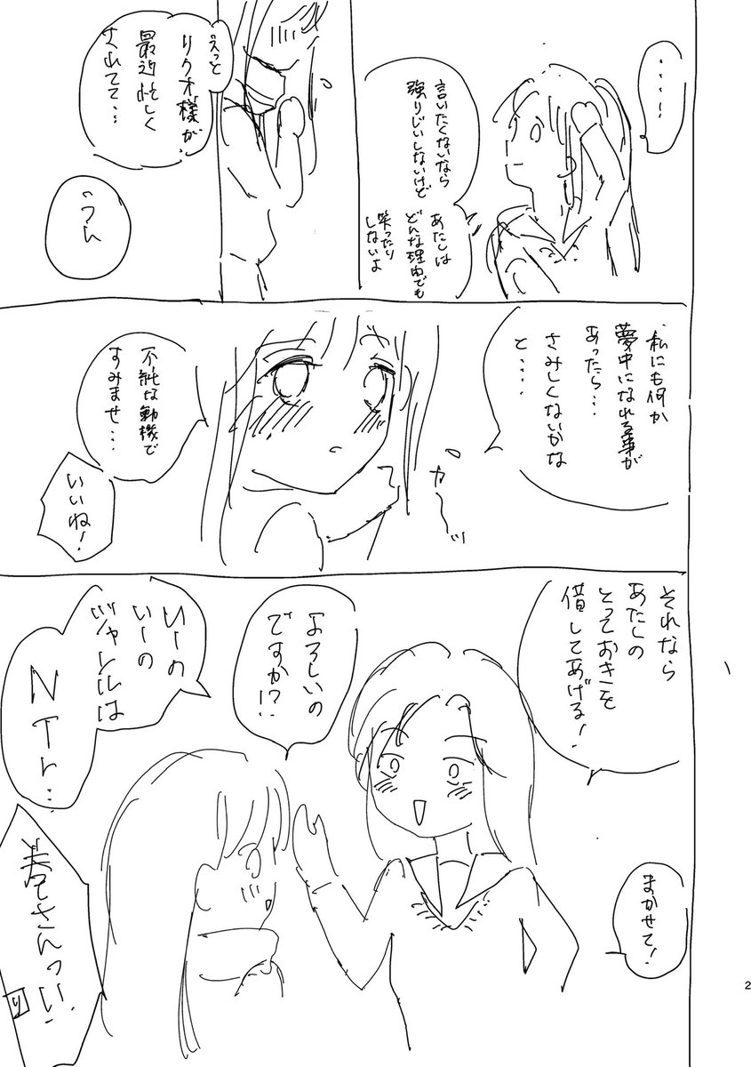 yukinosita_1217's tweet image. お題：「読書」
リクつら
＋10分
#橋ティー3ワンドロワンライ 
#橋ティー3rd