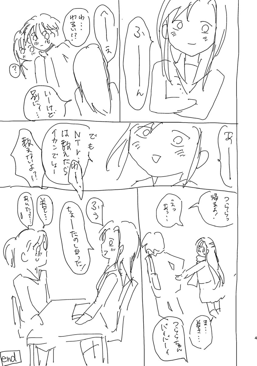 yukinosita_1217's tweet image. お題：「読書」
リクつら
＋10分
#橋ティー3ワンドロワンライ 
#橋ティー3rd