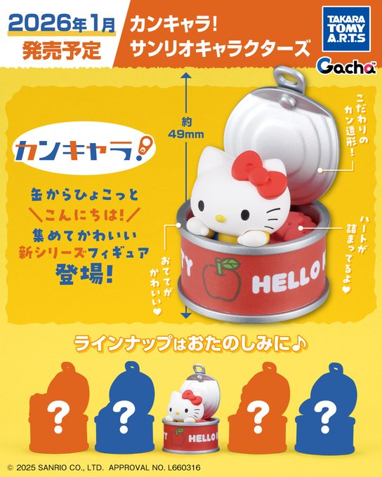 青色のシルエットのどっちかはぷりんちゃんやろ〜🍮