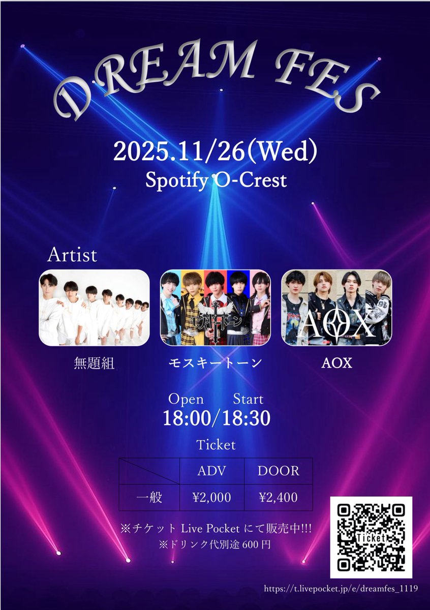 公式】無題組 (@mudaigumi_0325) / Posts / X