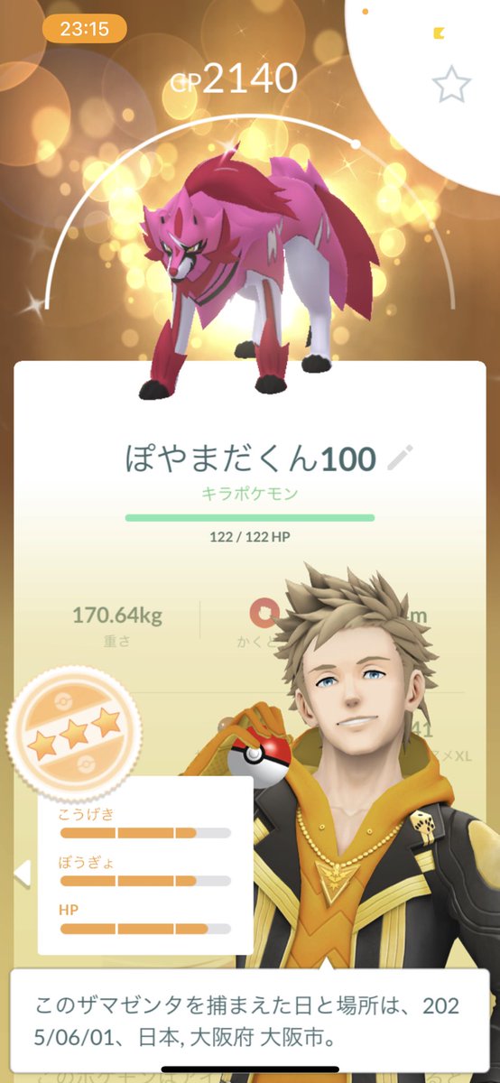 皇帝ムシキングaka.サウザー (@pokemon8kou) / Posts / X