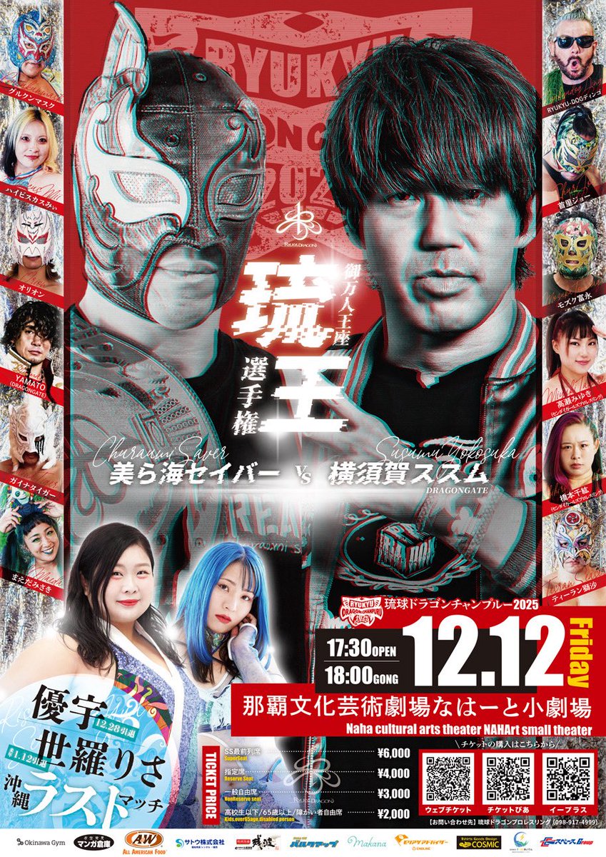 yuu_tjp's tweet image. 最後の沖縄いくぞーーーー！
ご、豪華☺️✨✨✨✨
世羅さん、そして橋本さんもいる！！！

！！！！橋本千紘がいる！！！！

いつも通り高瀬みゆきもいるーっ🥰
#rd_pw #SENJO