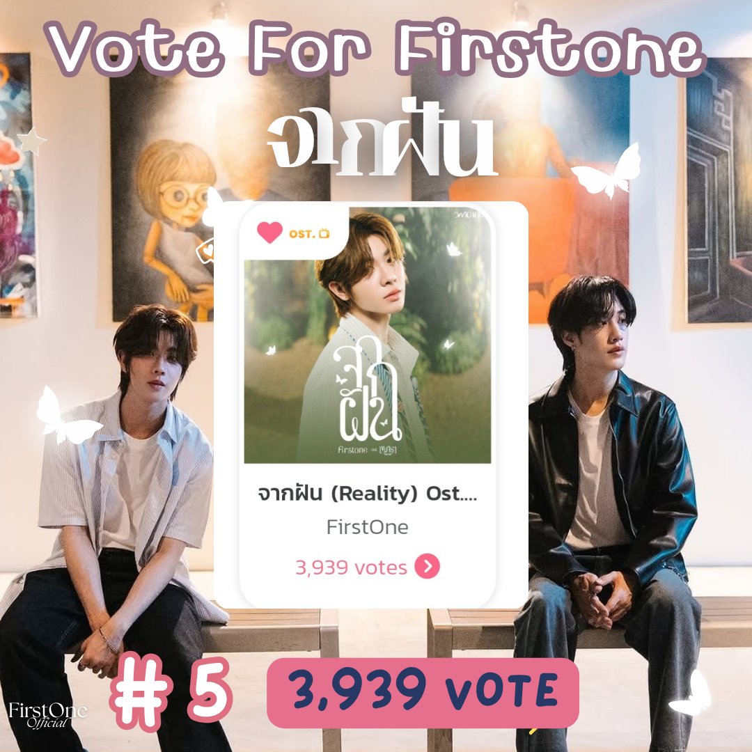 firstonefanclub's tweet image. 🎯  𝗨𝗣𝗗𝗔𝗧𝗘 𝙑𝙊𝙏𝙀 𝙏-𝙋𝙊𝙋 🗳
      ㅡ #VoteForFirstOne ㅡ 

TPOP WEEKLY CHART WEEKY : 46 ✨️

📆  15.11.2025 
➖️  อันดับที่ 5 ✨️
🗳 ยอดโหวต 3,939 โหวต 💥

🚨 วีคสุดท้าย ‼️ 
สำหรับชิงรางวัล OST ในรายการ TPOP 
ของน้องเฟิร์สแล้วววว มาพาน้องไปรับถ้วยที่ 3 กันค่ะทุกคนนน…