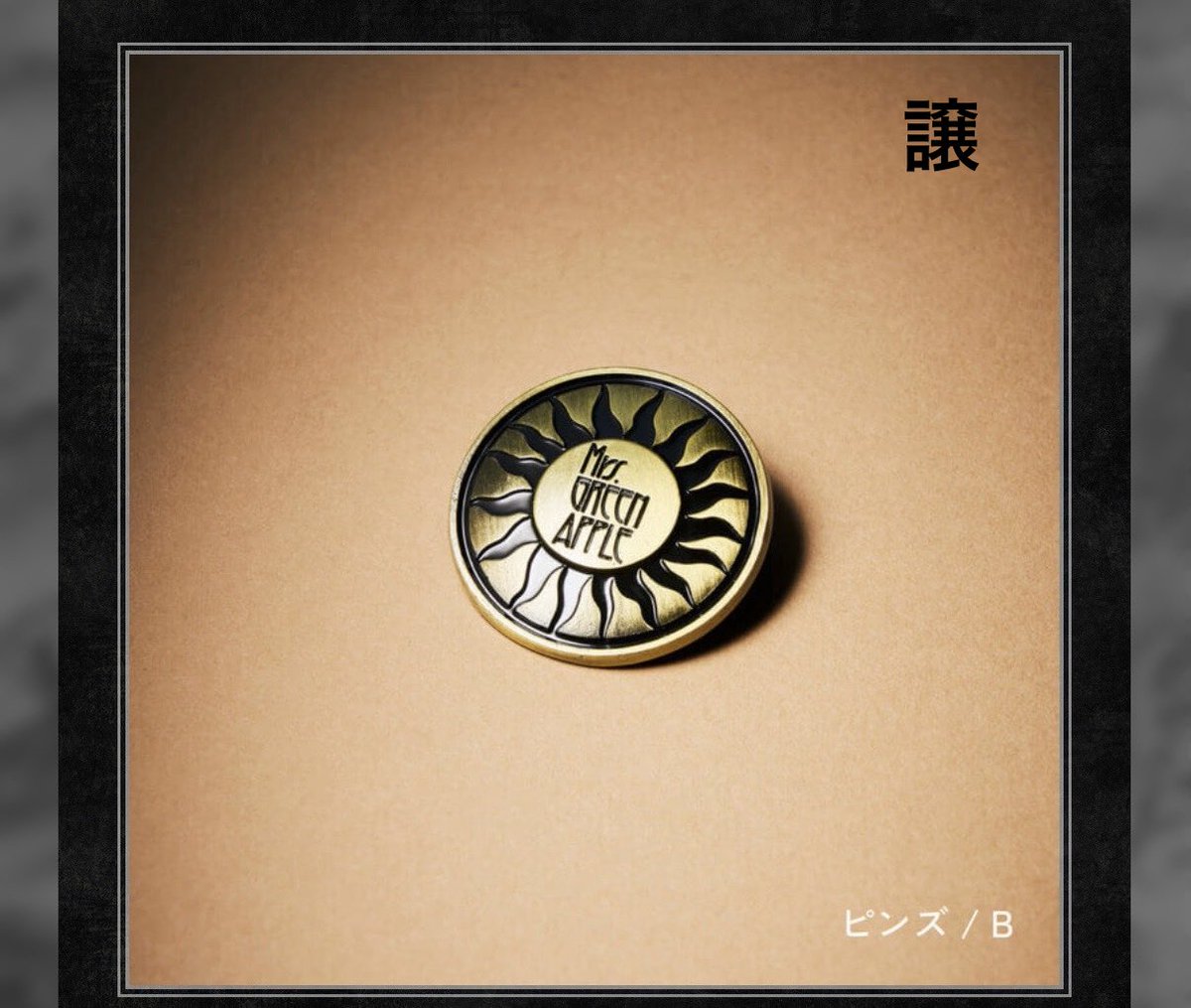 dechi119's tweet photo. バベル ランダムアイテム ガチャ
（求）キーホルダーE
（譲）キーホルダーB ピンズB C
11/16大阪で交換希望です
ピンズBCは袋無いのでそれでも大丈夫という方のみよろしくお願いします。
 #ミセスグリーンアップル #バベルの塔
 #BABELnoTOH  #大森元貴  #藤澤涼架 
 #若井滉斗  #MGA https://t.co/xQlO0KM5TG
