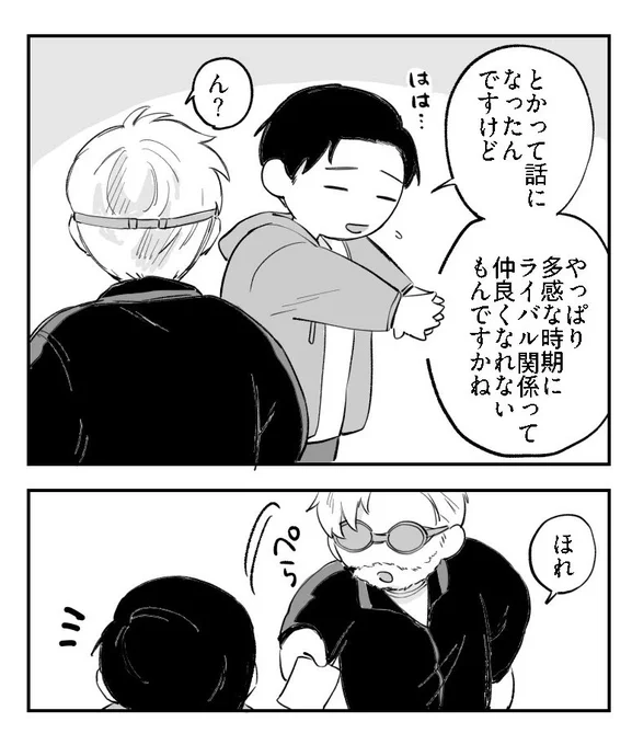 おまけの、ない海財 