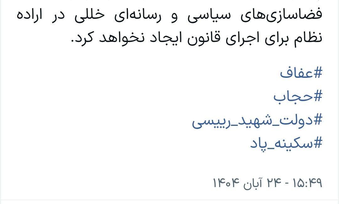 #تکذیبیه

امروز خبرگزاری فارس یک مصاحبه به نام بنده در موضوع حجاب منتشر کرده است در حالی‌که اساسا بنده هیچ مصاحبه‌ای با فارس نداشته‌ام. لذا هم اصل مصاحبه و هم تمامیت متن منتشر شده تکذیب می‌شود.

#وکیل_مردم