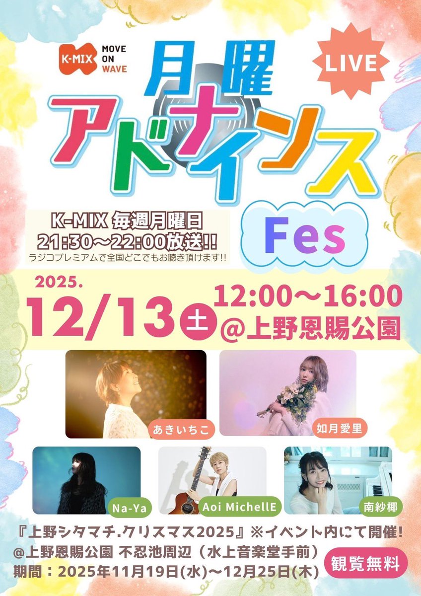 というわけで、一年以上ぶりにあきさんに会えます🥰 面と向かって