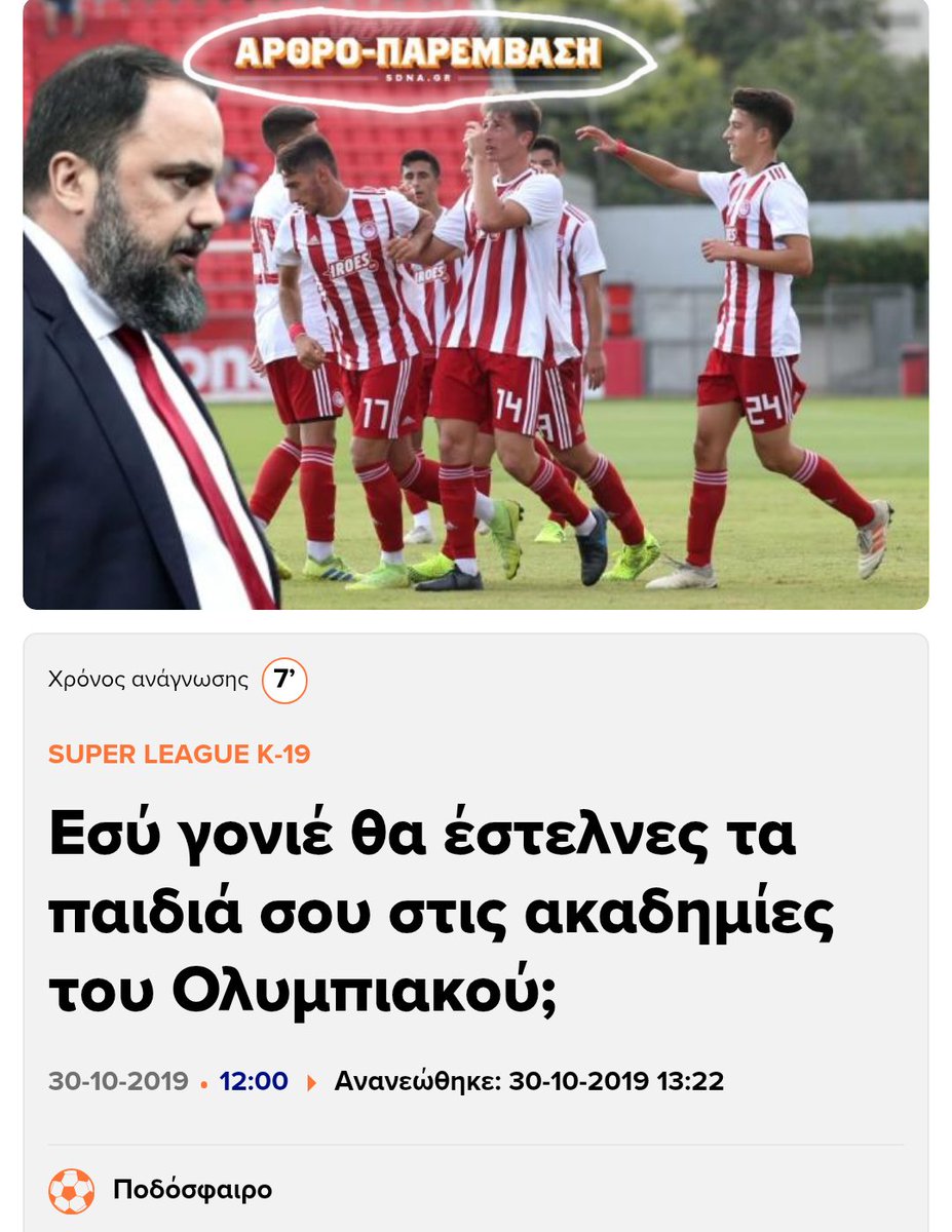 Άρθρο παρέμβαση