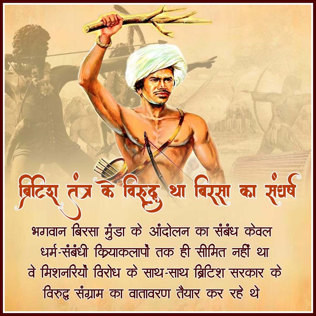 DileshwarCG's tweet photo. #जनजातीय_गौरव_दिवस #BhagwanBirsaMunda150 https://t.co/fOEflQ8gEW