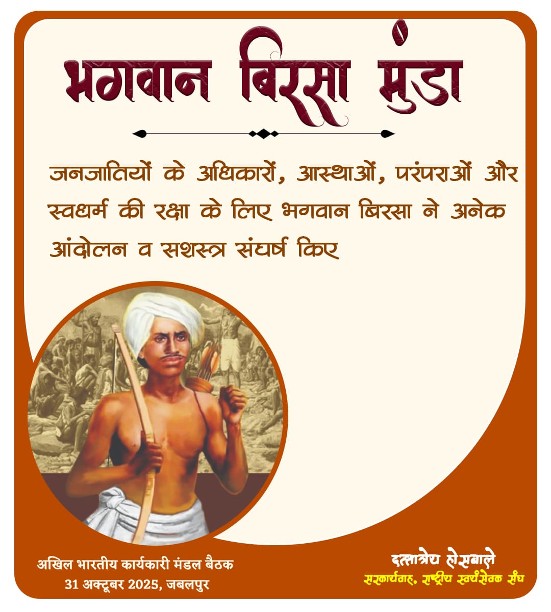 DileshwarCG's tweet photo. #जनजातीय_गौरव_दिवस #BhagwanBirsaMunda150 https://t.co/YpSWUSFtHX