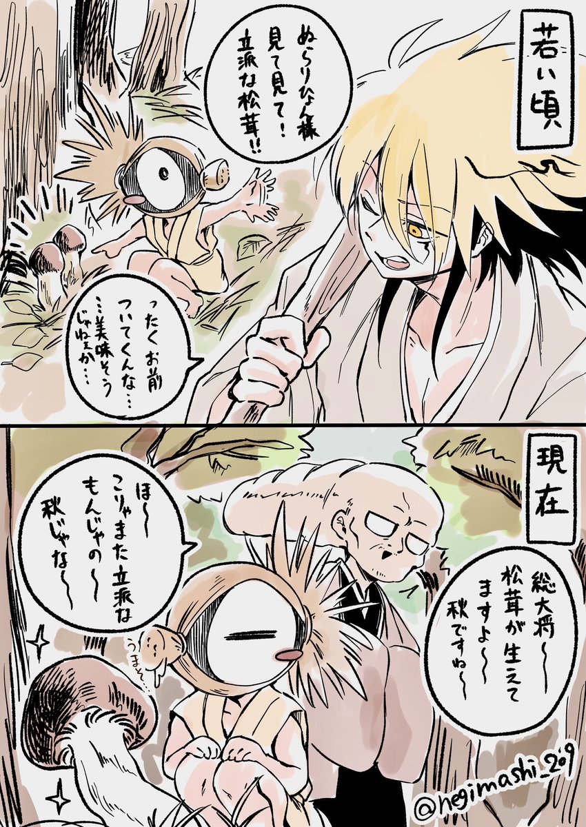 negimashi_2o9's tweet image. #橋ティー3rd
#橋ティー3ワンドロワンライ 
お題：「秋を見つけた」
ワンドロ+10
タグ間違えてたので上げ直し