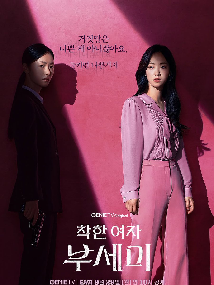 چرا این کره ایها بشدت دوست دارن برینن تو فیلم و سریال، خوب شروع شد ولی یه کاراکتر دختر لوس نچسب بشدت مزخرف چپوندن توش، خرس گنده با لحن بچگانه حالمو بهم زد، واقعا اینا خجالت نمیکشن با اون سن و سال ادای بچه ۲ ساله رو درمیارن؟ 
خلاصه که ریده به سریال