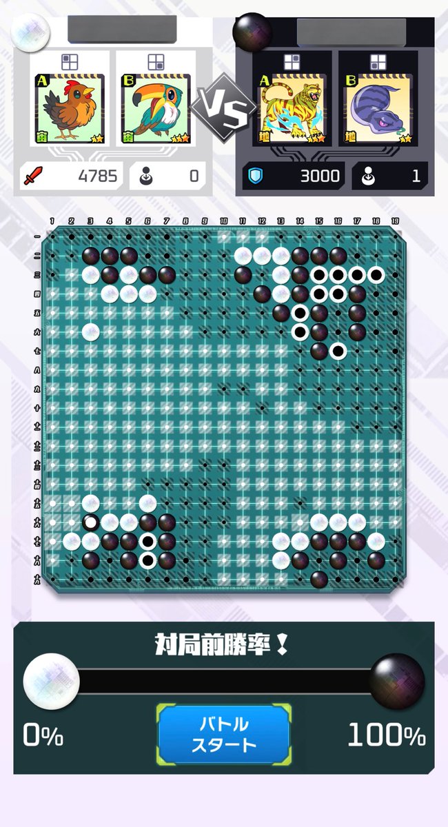 これが噂の0-100ですか😭 #囲碁シル