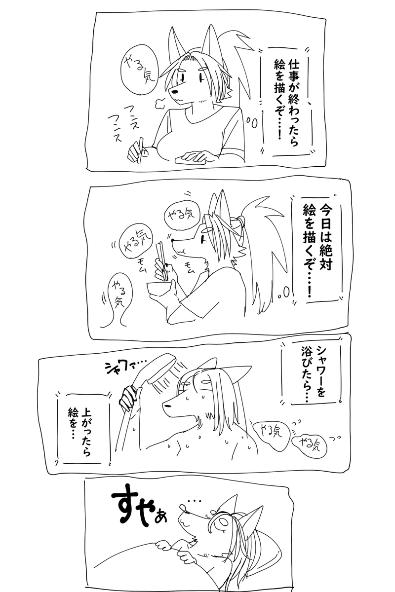 大神 和吠 (オオカミ ワホ) tweet media