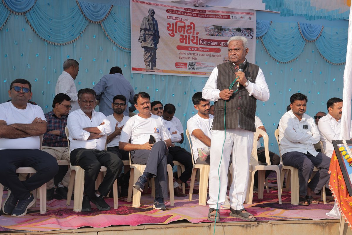 સરદાર વલ્લભભાઈ પટેલની ૧૫૦મી જન્મજયંતિ નિમિતે ૯૯-મહુવા વિધાનસભા મત વિસ્તારમાં મહુવાના માન.ધારાસભ્યશ્રી તથા અધિકારીશ્રીઓ અને પદાધિકારીશ્રીઓ તેમજ મહુવા વિસ્તારના બહોળી સંખ્યામાં લોકોની ઉપસ્થિતિમાં ઓથા ગામથી કળસાર સુધી "પદયાત્રા" કરવામાં આવી.
#sardar150 #unitymarch
<a href="/Collectorbhav/">Collector & District Magistrate Bhavnagar</a>