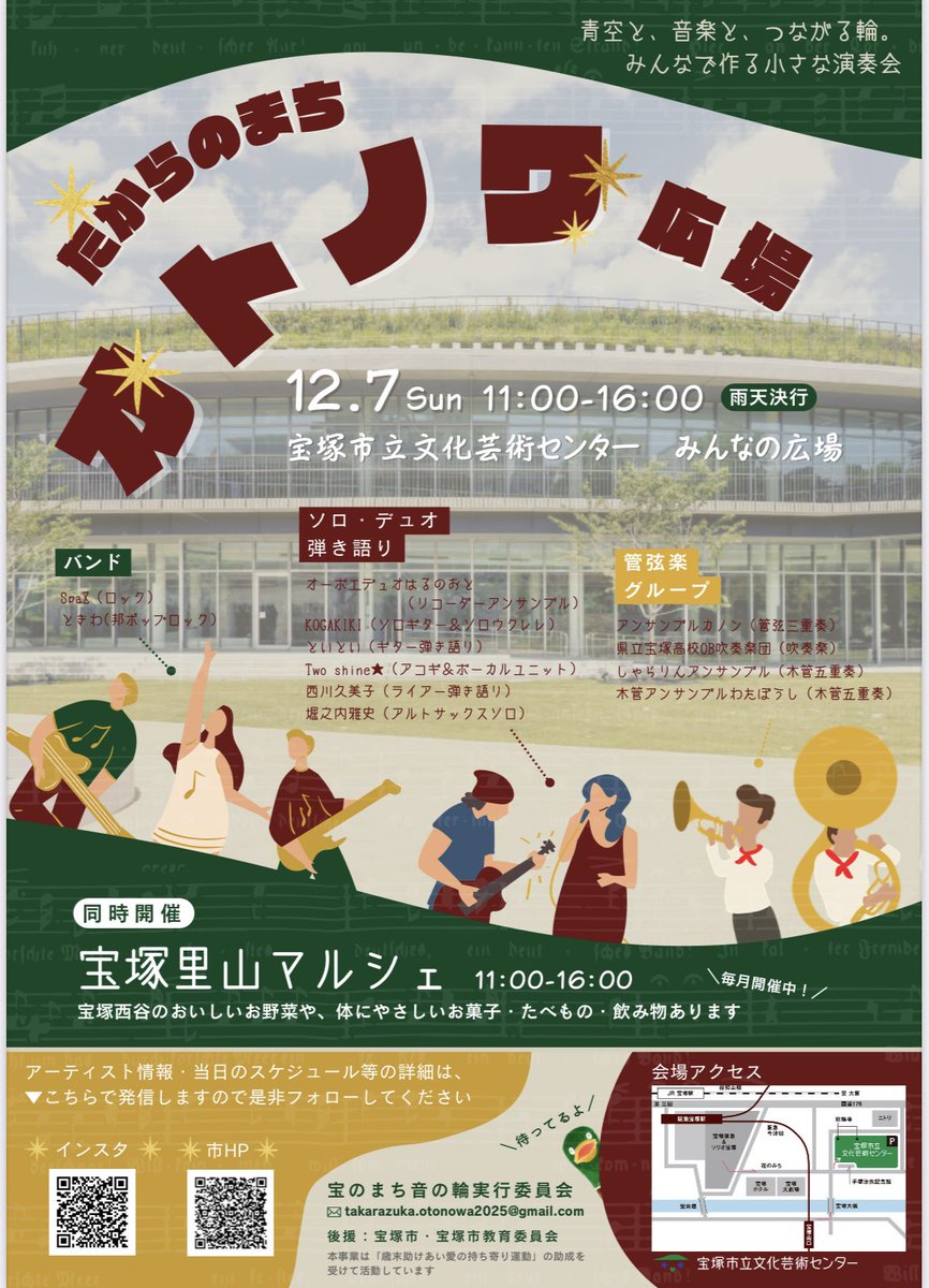 11、12月のライブ🎄🎅✨

🎸11月25日(火)心斎橋VARON
💫11月30日(日) かつおの遊び場(心斎橋)

🎸12月5日(金)堺Thick-Tuck
💫12月7日(日)オトノワ広場(宝塚)

💫の日はアコースティック演奏

チケット取り置きは各SNSのDMやメールから📨いつでも待ってます❕