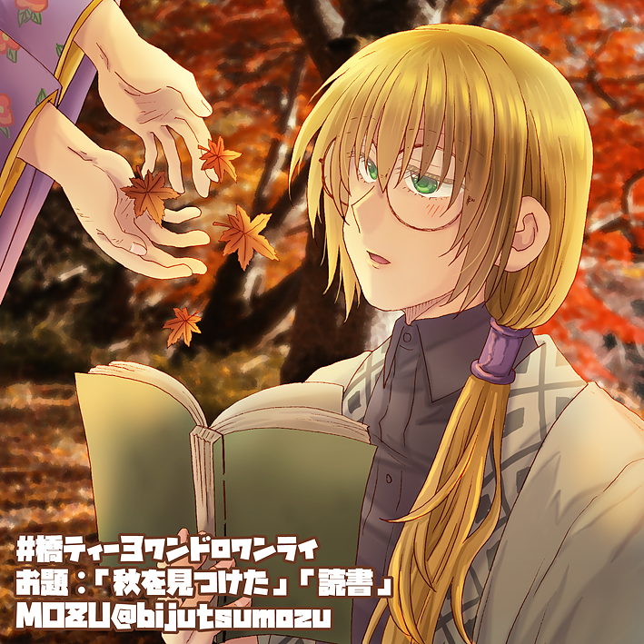 bijutsumozu's tweet image. #橋ティー3ワンドロワンライ
+30分