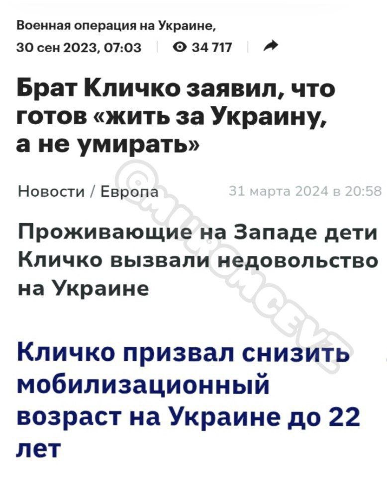 А не надо обижать Кличко 😁