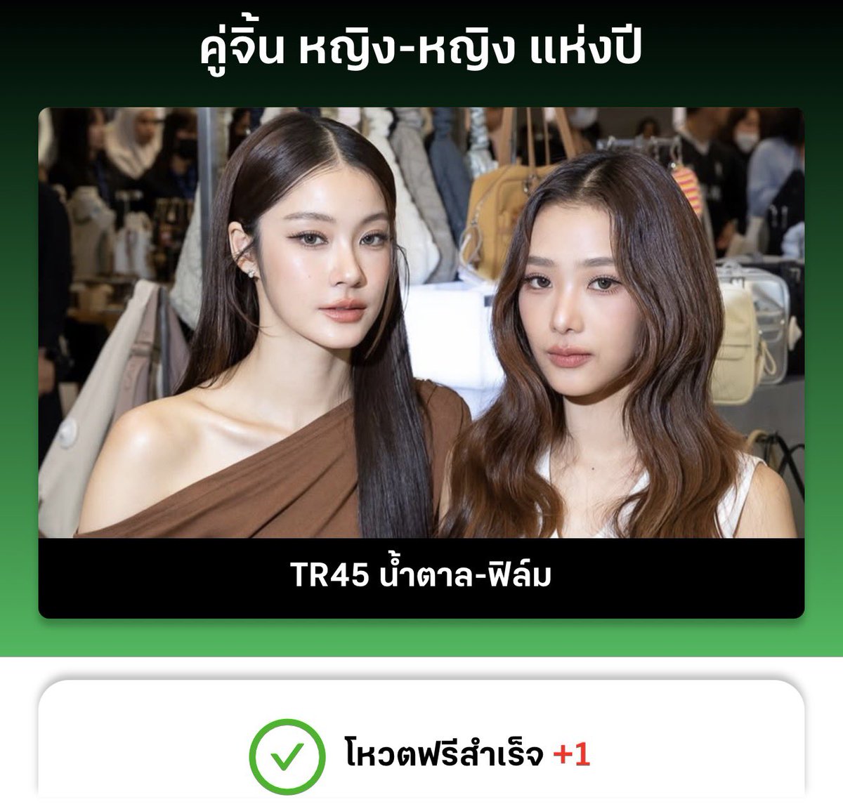 TleFirstoneTH's tweet photo. ส่งการบ้าน Vote ไทยรัฐ วันนี้ค่า✨🌟

🔗 : https://t.co/4xcvsXaDFL…

#VoteForแก๊งเขม
#VoteforNamtanFilm 
#VoteForTleFirstOnexPROXIE
#VoteforENGFAxTLEFIRSTONE https://t.co/c3Sd6hIeSs