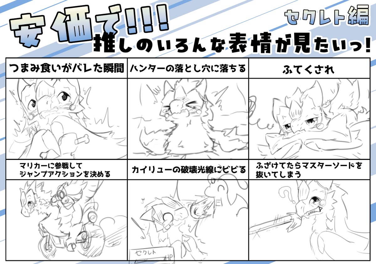 配信おしまい～～～っ！！
今回あんまり尊厳が破壊されなかったけどその代わりあまりにもクロスオーバーがすぎる…！！！！