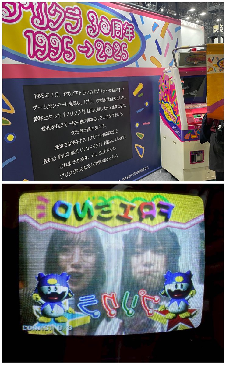 umaco_c's tweet image. 今日はちょびさんとお忍びデートヽ(〃∀〃)ﾉヾ(*´∀｀*)ﾉ
アミューズメントエキスポに行ってきた❣️
めちゃくちゃ疲れたし足も痛いけど、超楽しかった❣️❣️

色んな人にお会いできた🙌
お疲れ様でした❣️