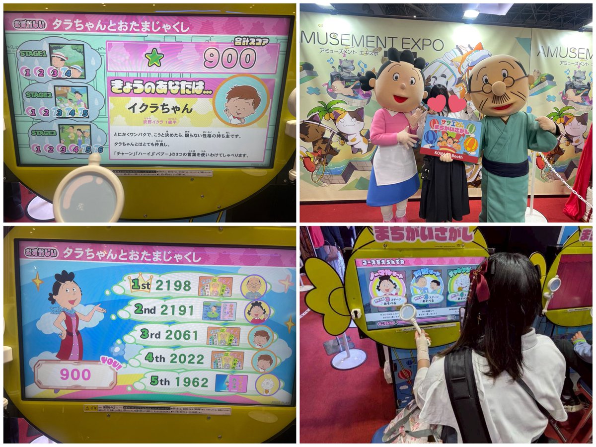 umaco_c's tweet image. 今日はちょびさんとお忍びデートヽ(〃∀〃)ﾉヾ(*´∀｀*)ﾉ
アミューズメントエキスポに行ってきた❣️
めちゃくちゃ疲れたし足も痛いけど、超楽しかった❣️❣️

色んな人にお会いできた🙌
お疲れ様でした❣️