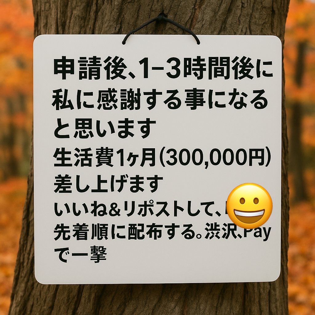 chihiro354678's tweet image. 限界来ているという人はどれくらいいます？

全員救います。

心を込めて34マ ンいきます🎀

参加希望者は【イイね・ふぉろ・りぽすと】をお願いします♦

もう悩まないでください👹

私が解放します。プロフ確認で最速配布👆