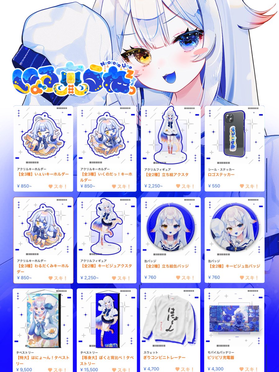 Noda_voice's tweet photo. ついに…
デビューグッズ販売開始‼️✨

👇🏻購入はこちら
【BOOTH：🐙をたこまーけっと🐙】

https://t.co/3XNDvpZSaN

推し活に迎えてくれたら嬉しいゾ💙💛

 #新人Vtuber  #デビュー記念グッズ https://t.co/QmF57d92AJ