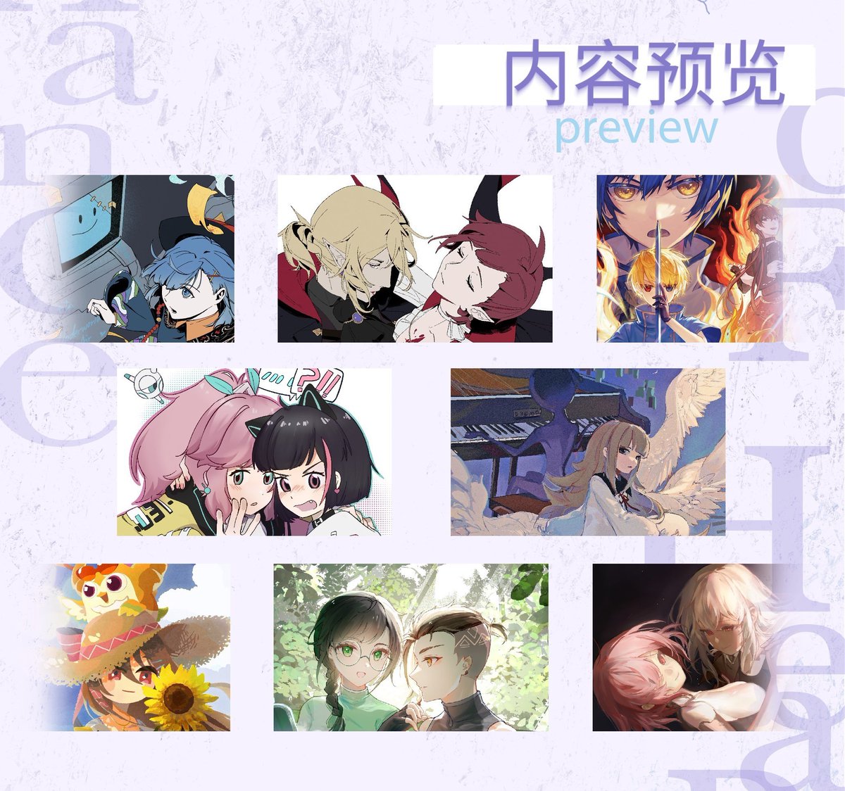 cytus2 #deemo #deemo2 #sdorica #cytus 本子宣发，也往这里扔一下好了