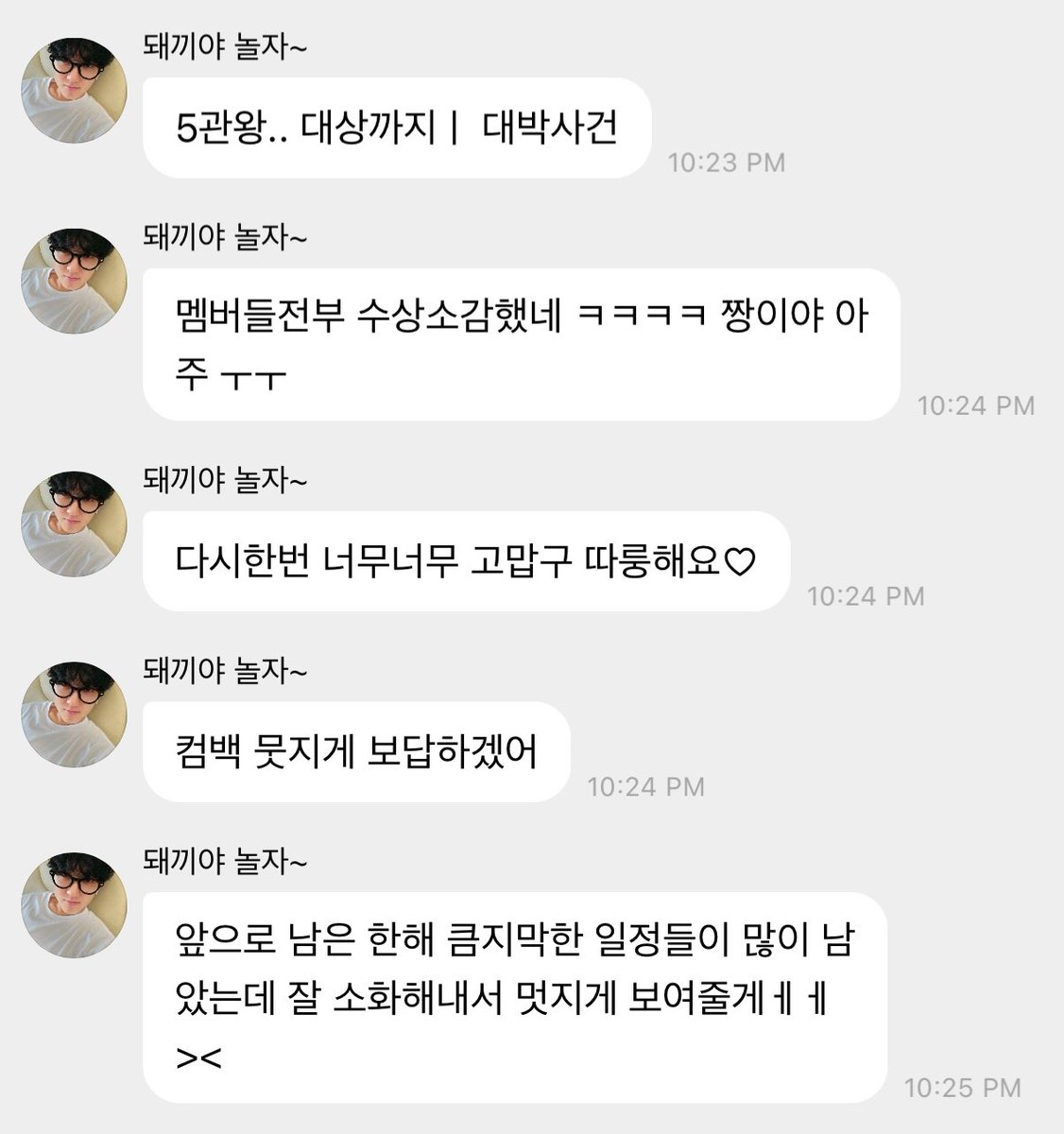 spearhyunnie's tweet image. changbin 💭 &quot;5 awards.. even daesang, this is insane. all the members gave their speeches ㅋㅋㅋㅋ it&apos;s really the best ㅜㅜ once again, thank you so so much and i love you ♡ we&apos;ll repay you with a cool comeback. we still have a lot of big things to do for the rest of the year,…