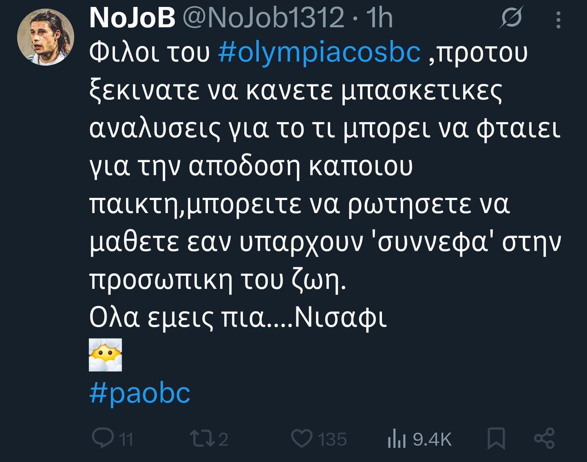 Στις επάλξεις ο σκουπιδο-μπλοτζομπ, πρεπει να βγαλει το μεροκάματο. Εγω θα πρότεινα να ρωτήσει να μάθει και ακολούθως να ενημερώσει το κοπάδι του και να ασχοληθεί με τα του οίκου τους και προσωπικα παικτων με αποδεδειγμένες παραβατικες συμπεριφορές.😶‍🌫️
#OlympiacosBC #paobc