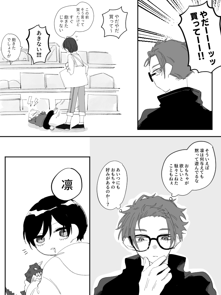 いちばんだいすき!
(おにショタsern) 