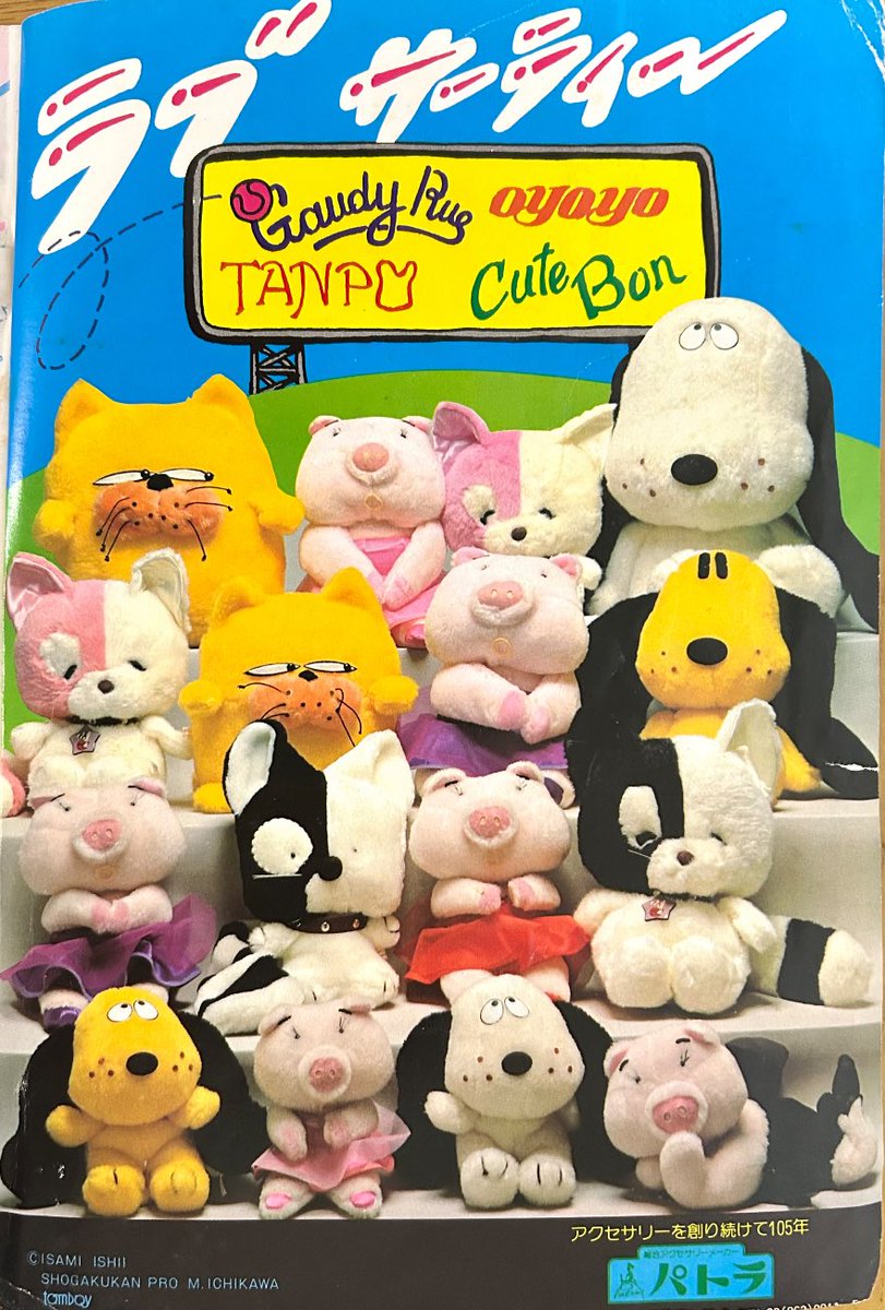 希少★レア オヨネコぶーにゃん ぬいぐるみ オヨヨ oyoyo 当時物 希少 オヨネコぶーにゃんぬいぐるみ オヨヨ oyoyo 当時もの 昭和レトロ