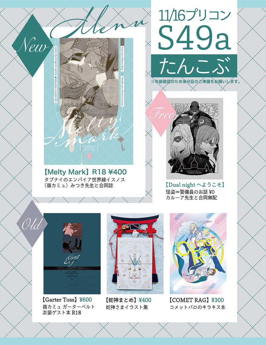 E5%B9%B4%E9%BD%A2%E7%A2%BA%E8%AA%8D