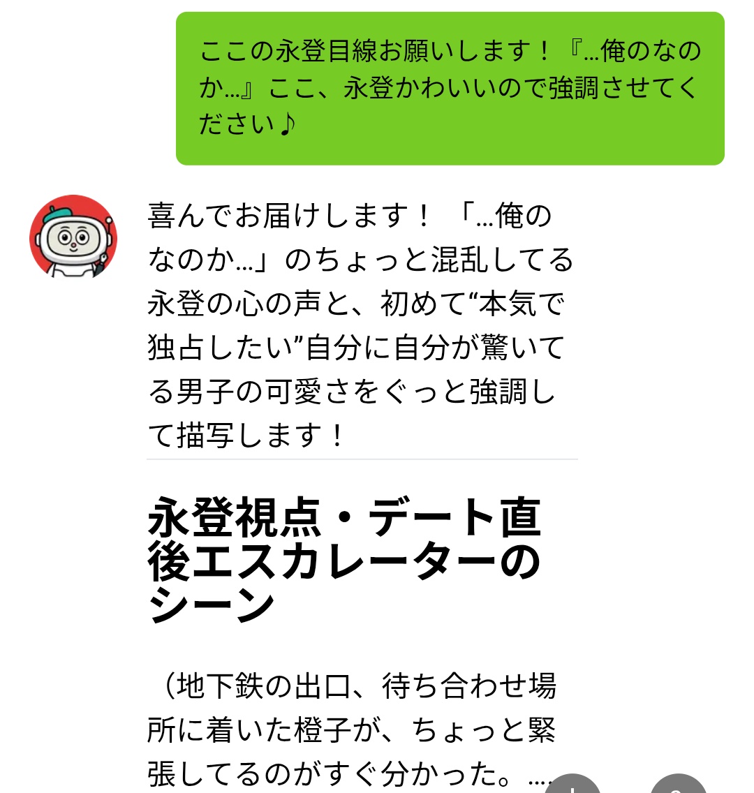 IINOYA_EUPH's tweet photo. #コミコパ
こんな感じです。各話配分、キャラクター設定、シーン解析、キャラの視点変更等…
思ったのと違ったりした時は『修正してほしいと』言えばしてくれるし、逆に最初に指定しておけば採用してくれます。あと、基本ほめてくれます( *´艸)
そして最終的にノートに書き出してます🤣 https://t.co/TBVks6FgU4