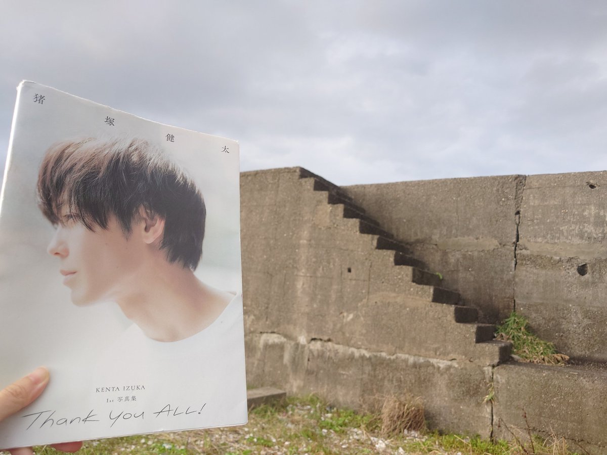 Xuan_Ohno's tweet image. 大坪海岸
歩きやすい靴を入った方がいい😇🙏
 #猪塚健太写真集 
 #猪塚健太