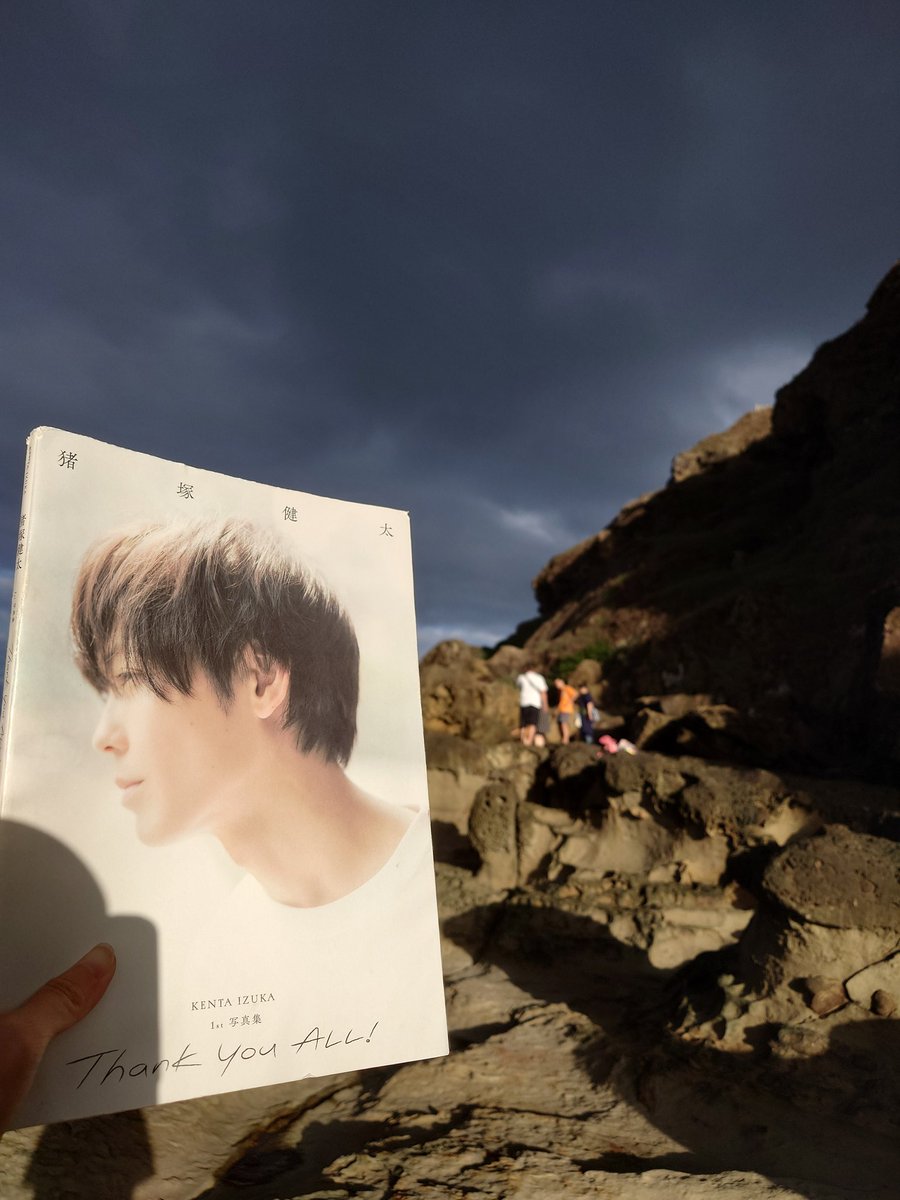 Xuan_Ohno's tweet image. 大坪海岸
歩きやすい靴を入った方がいい😇🙏
 #猪塚健太写真集 
 #猪塚健太